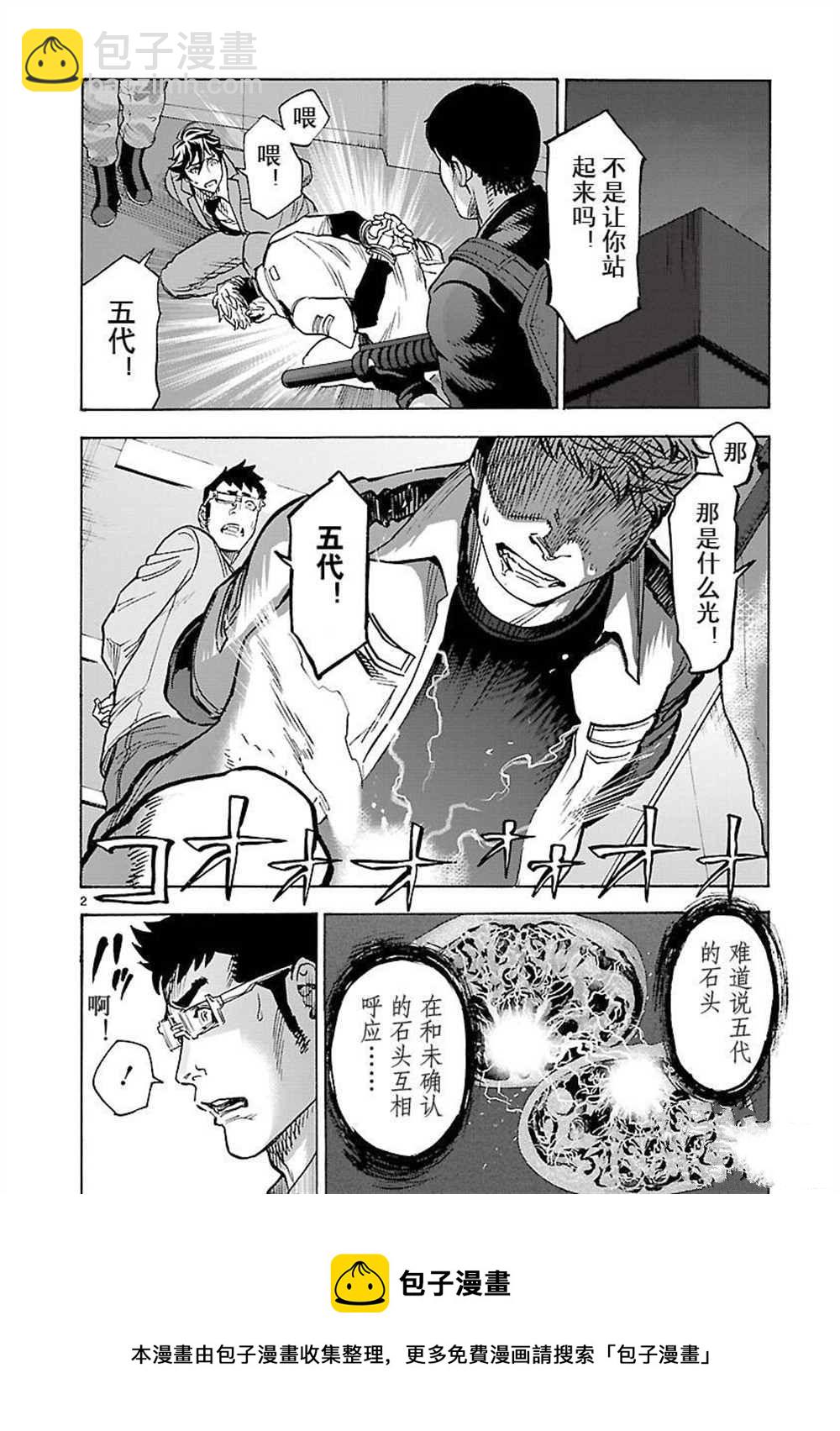 假面騎士空我（假面超人空我） - 第51話(1/2) - 5