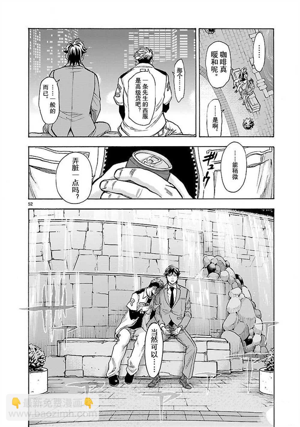 假面騎士空我（假面超人空我） - 第51話(2/2) - 3