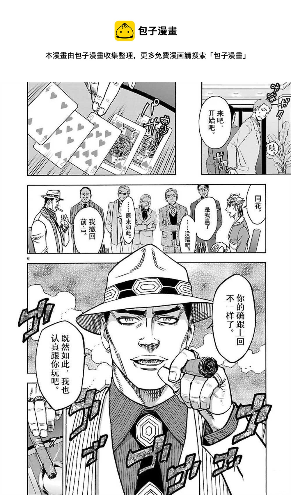 假面騎士空我（假面超人空我） - 第51話(1/2) - 1