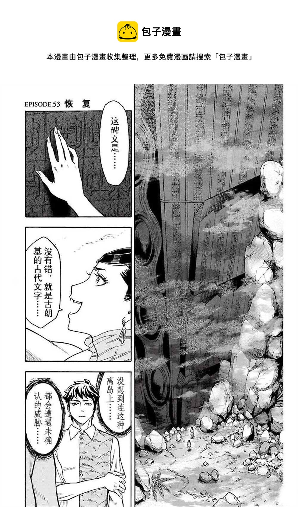 假面騎士空我（假面超人空我） - 第53話(1/2) - 1