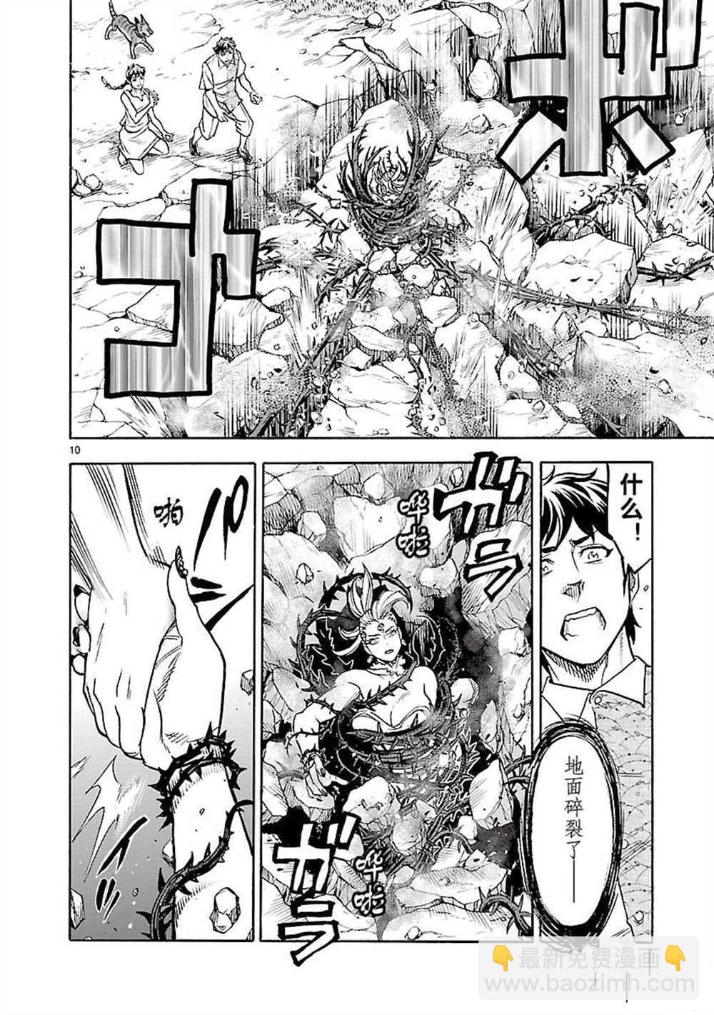 假面騎士空我（假面超人空我） - 第53話(1/2) - 2