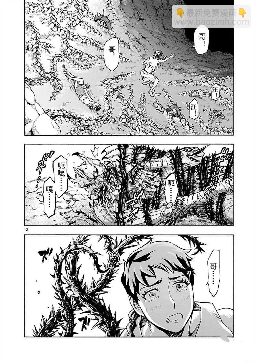 假面騎士空我（假面超人空我） - 第53話(1/2) - 4