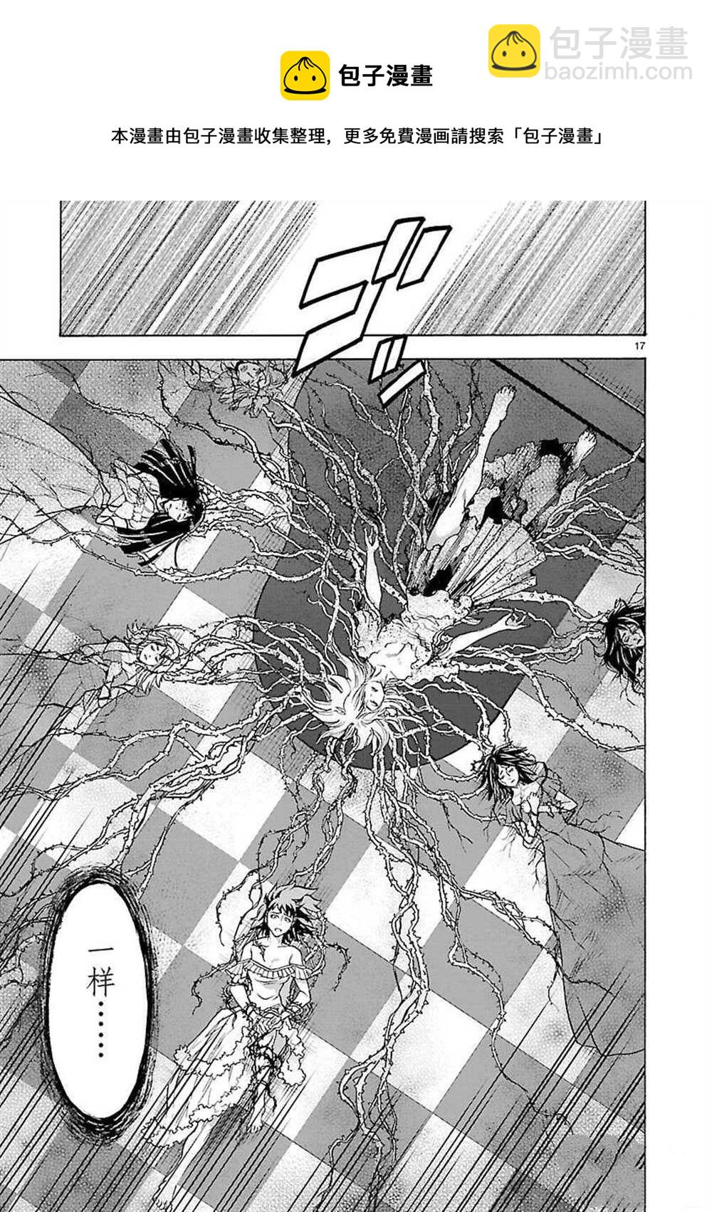 假面騎士空我（假面超人空我） - 第53話(1/2) - 1