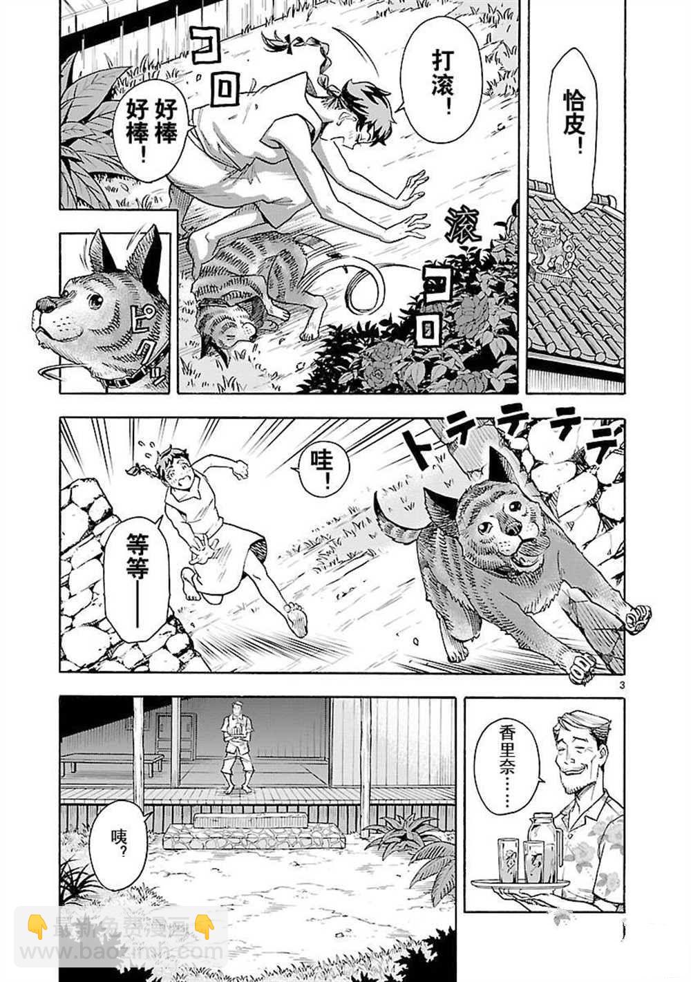 假面騎士空我（假面超人空我） - 第53話(1/2) - 3