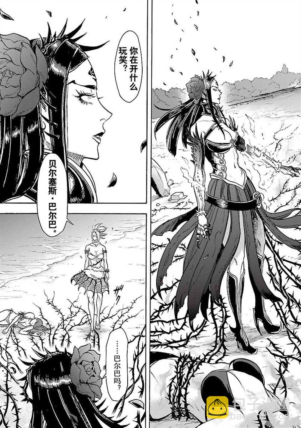 假面騎士空我（假面超人空我） - 第53話(1/2) - 7