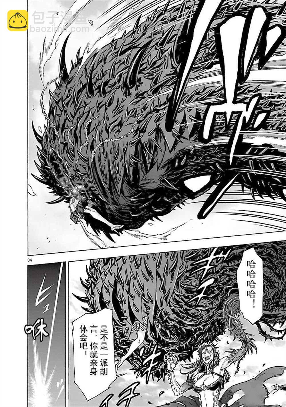 假面騎士空我（假面超人空我） - 第53話(1/2) - 2