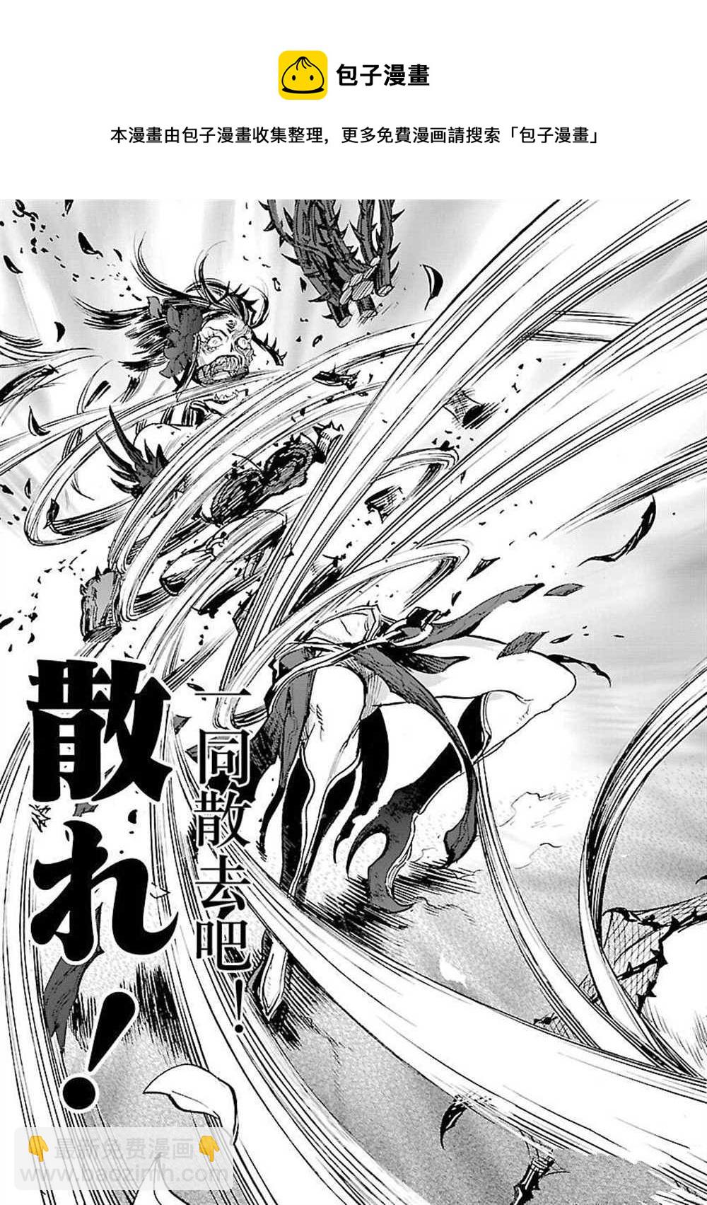 假面騎士空我（假面超人空我） - 第53話(1/2) - 5