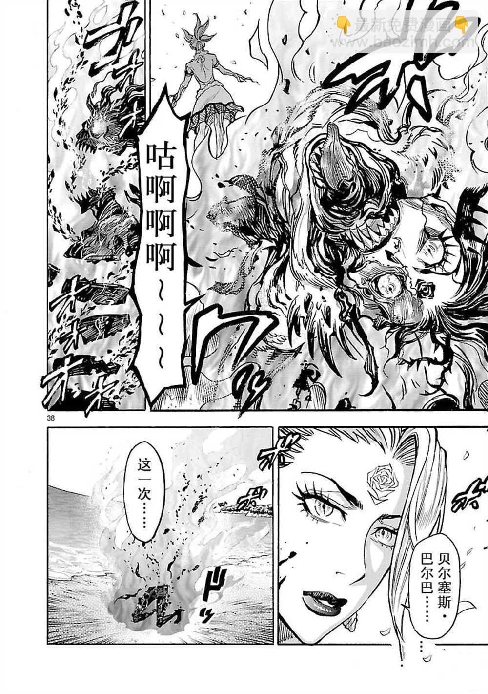 假面騎士空我（假面超人空我） - 第53話(1/2) - 6