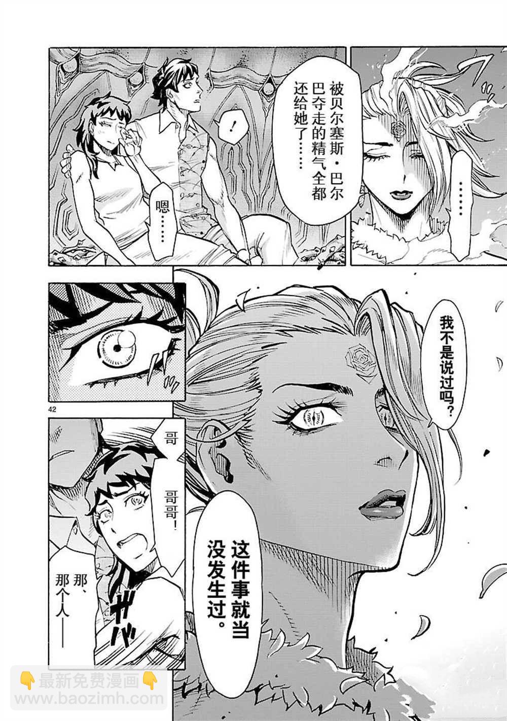 假面騎士空我（假面超人空我） - 第53話(1/2) - 2