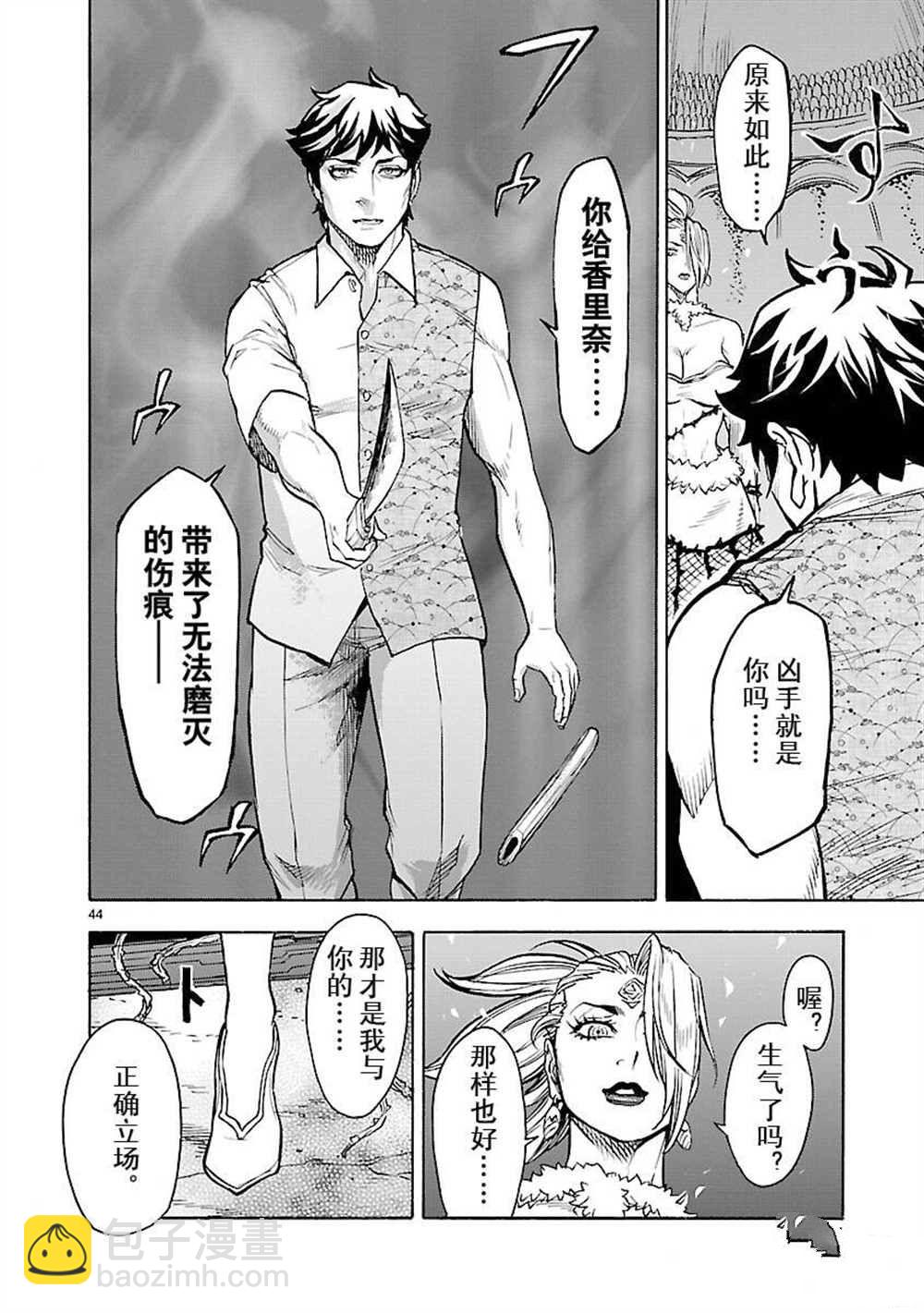 假面騎士空我（假面超人空我） - 第53話(1/2) - 4