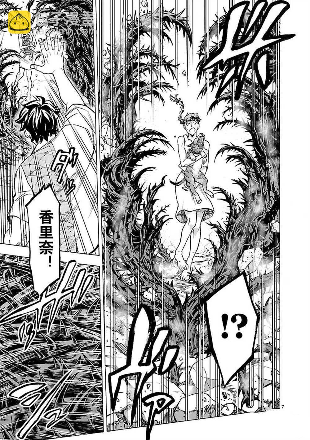 假面騎士空我（假面超人空我） - 第53話(1/2) - 7