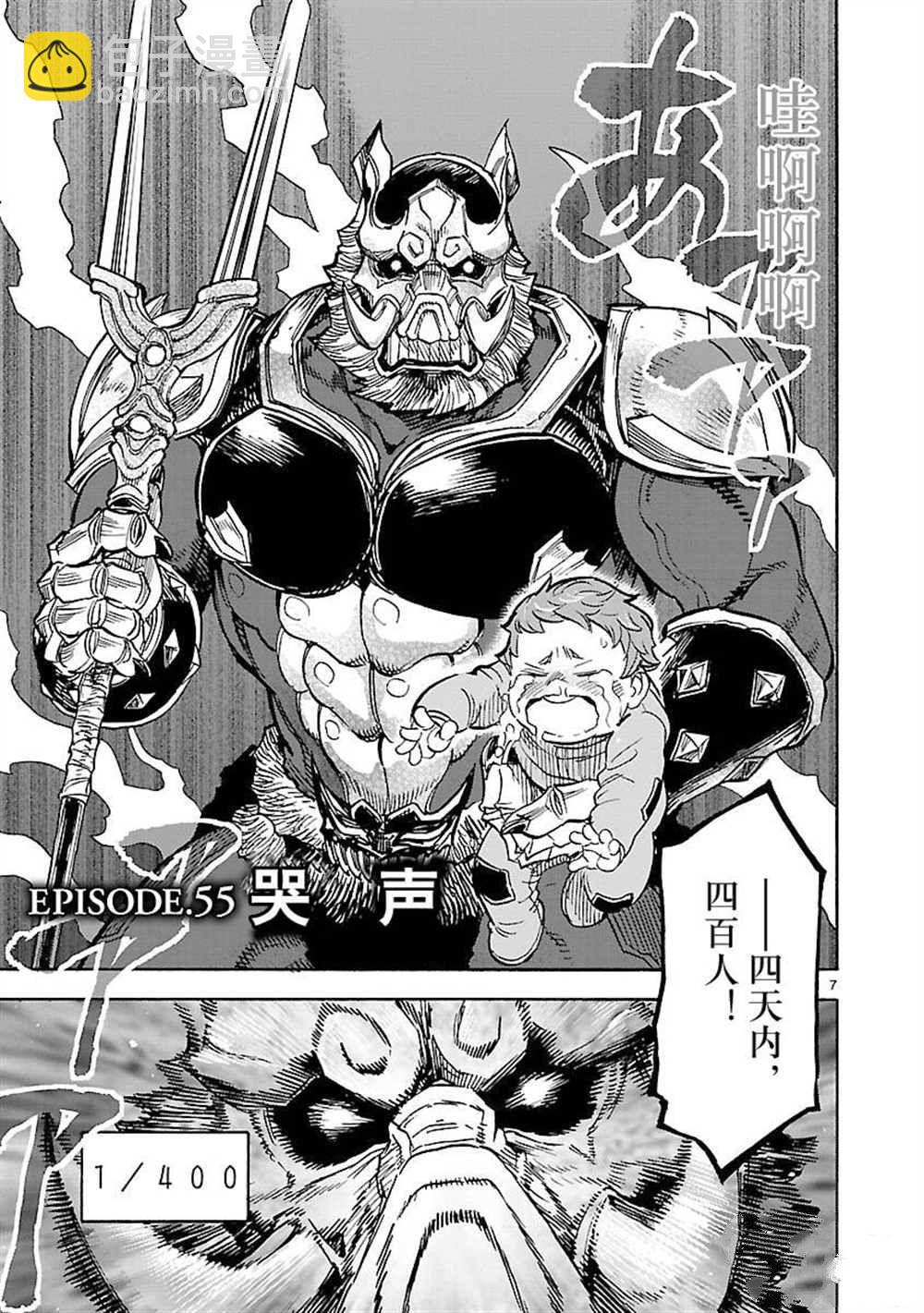 假面騎士空我（假面超人空我） - 第55話 - 3