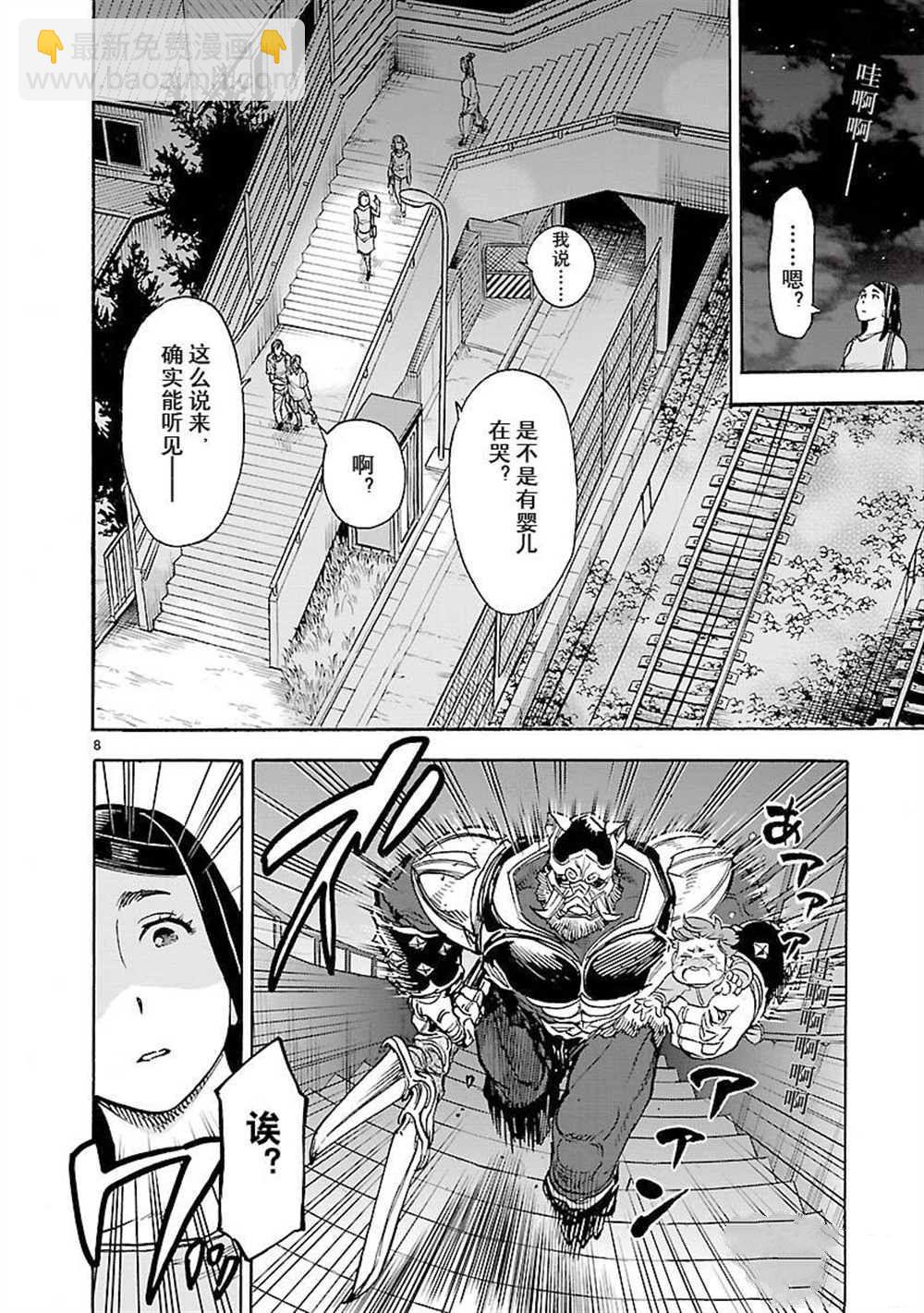 假面騎士空我（假面超人空我） - 第55話 - 4