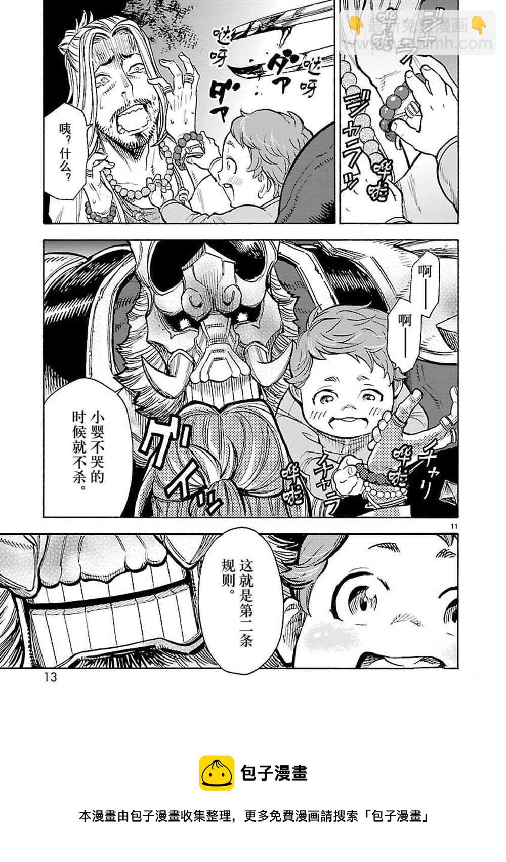 假面騎士空我（假面超人空我） - 第55話 - 6