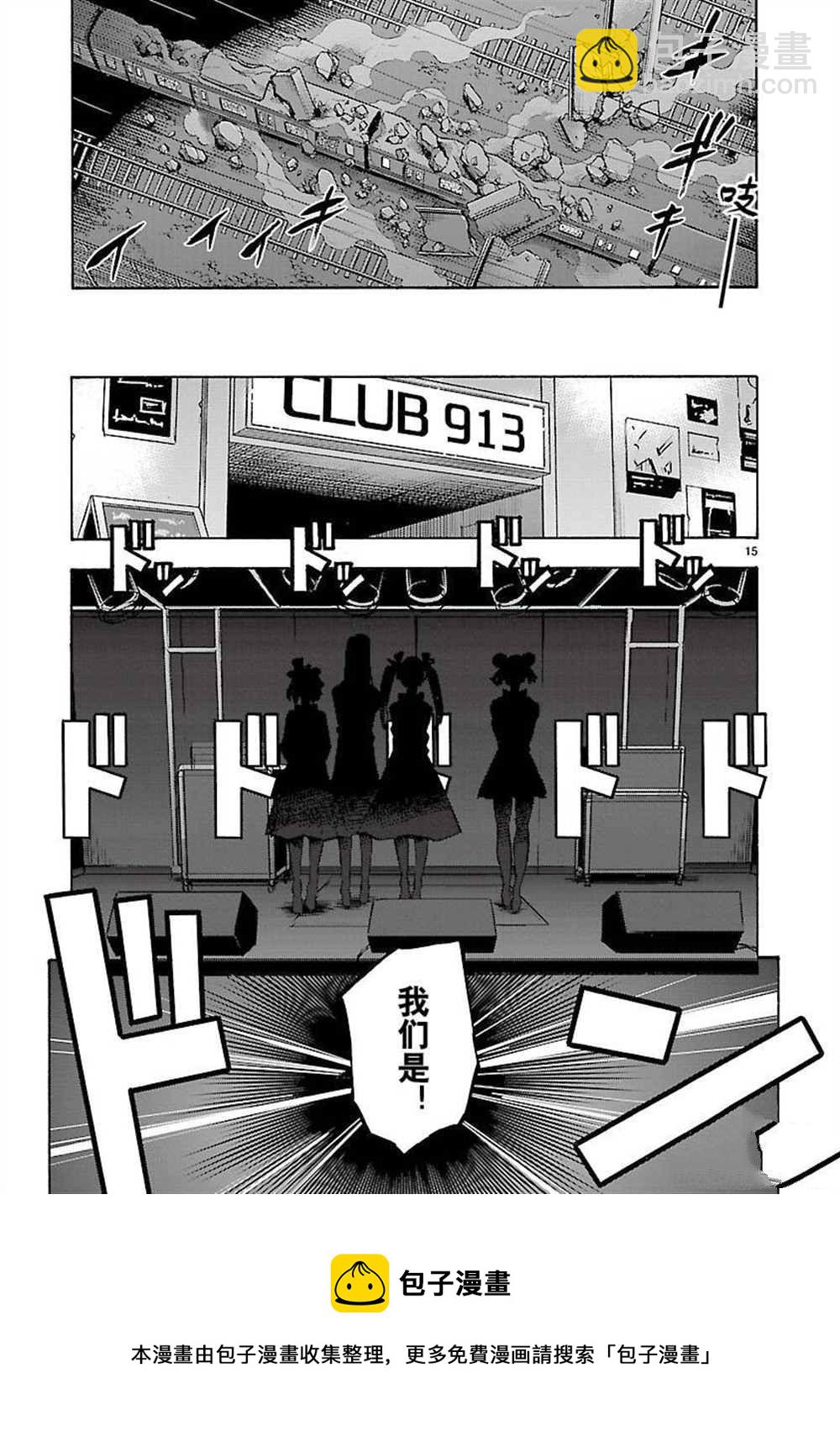 假面騎士空我（假面超人空我） - 第55話 - 3