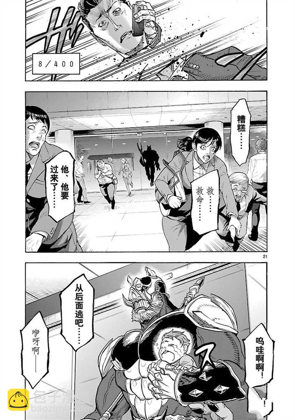 假面騎士空我（假面超人空我） - 第55話 - 2