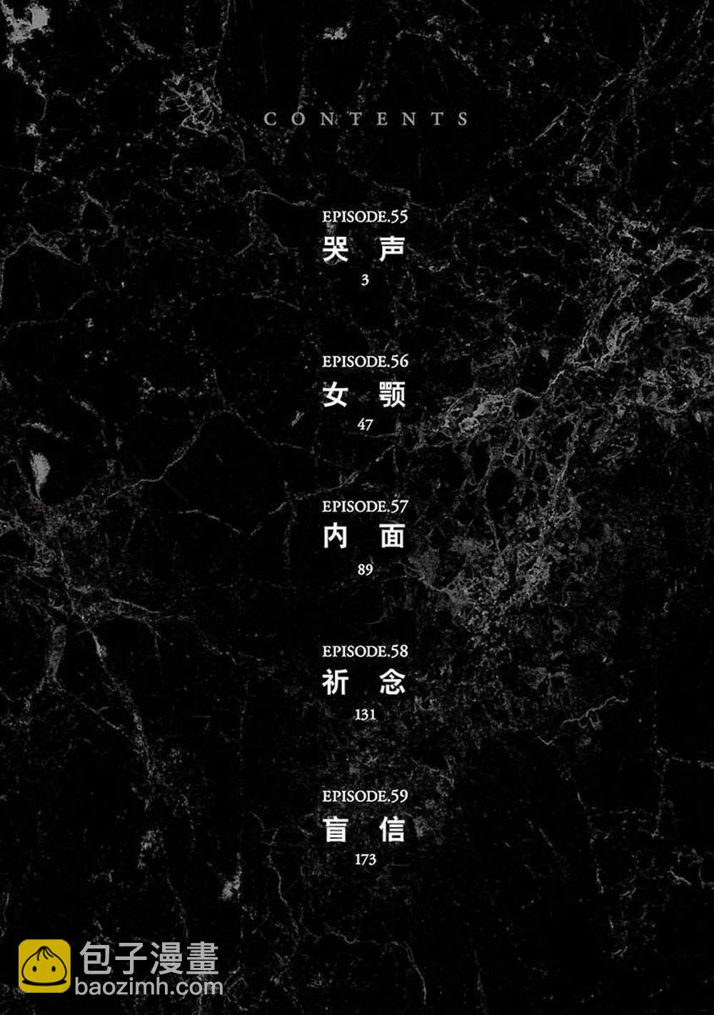 假面騎士空我（假面超人空我） - 第55話 - 3