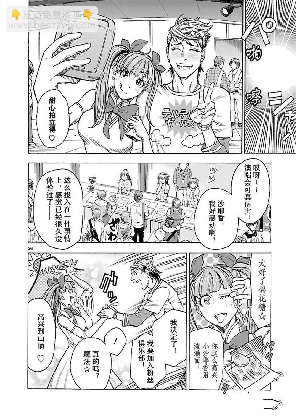 假面騎士空我（假面超人空我） - 第55話 - 3