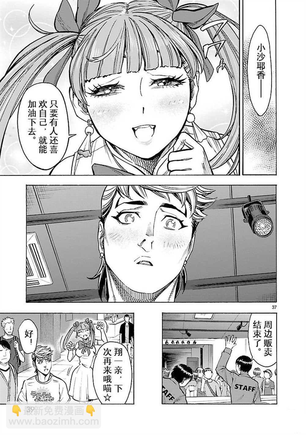 假面騎士空我（假面超人空我） - 第55話 - 4