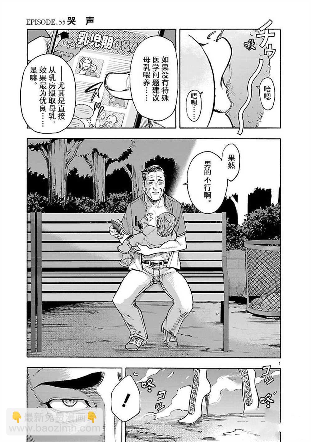 假面騎士空我（假面超人空我） - 第55話 - 4