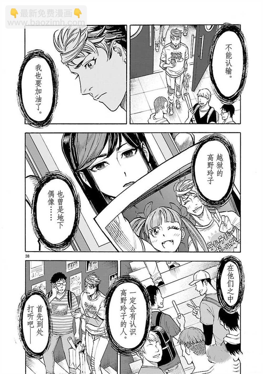 假面騎士空我（假面超人空我） - 第55話 - 5