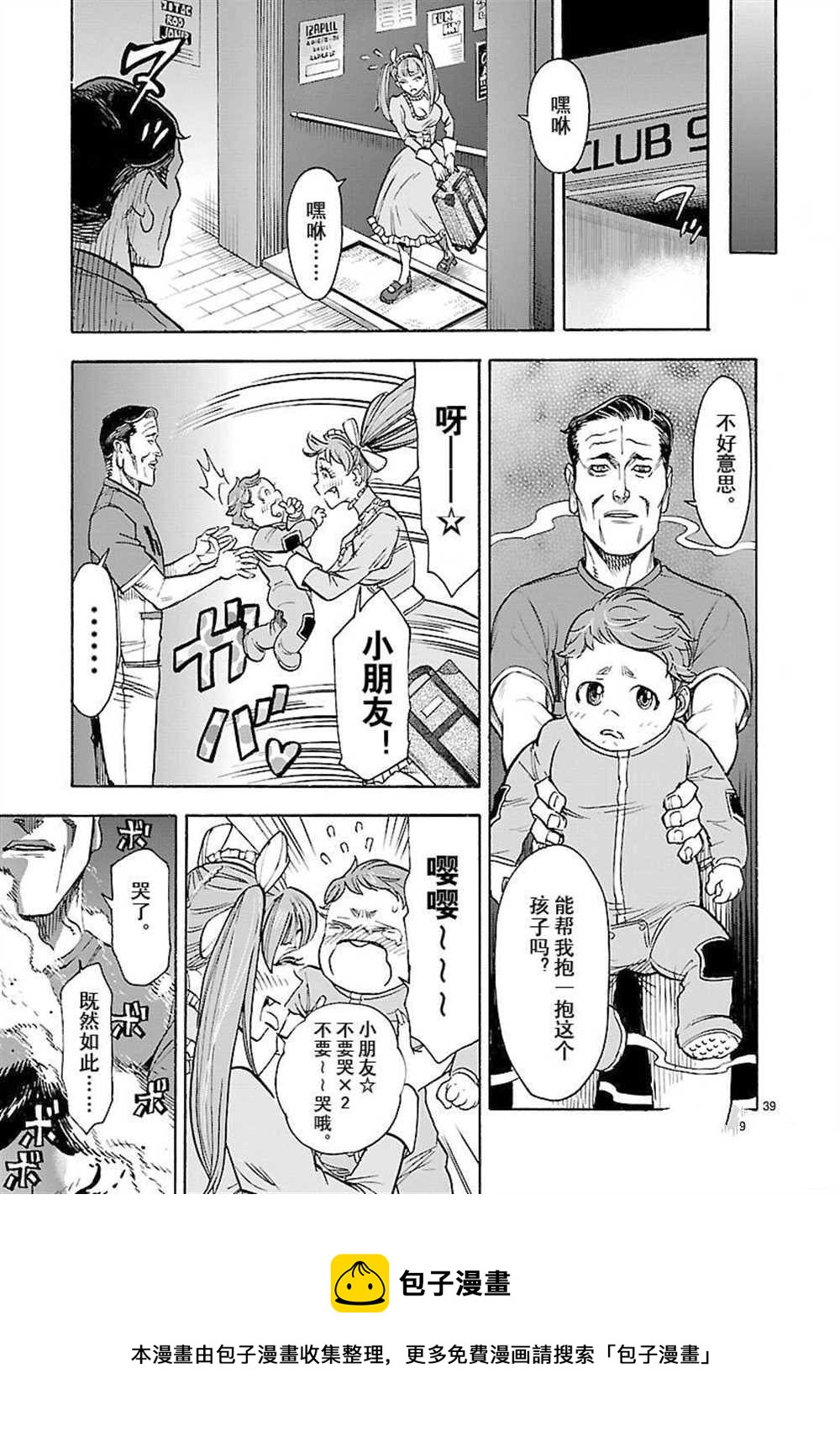 假面騎士空我（假面超人空我） - 第55話 - 6