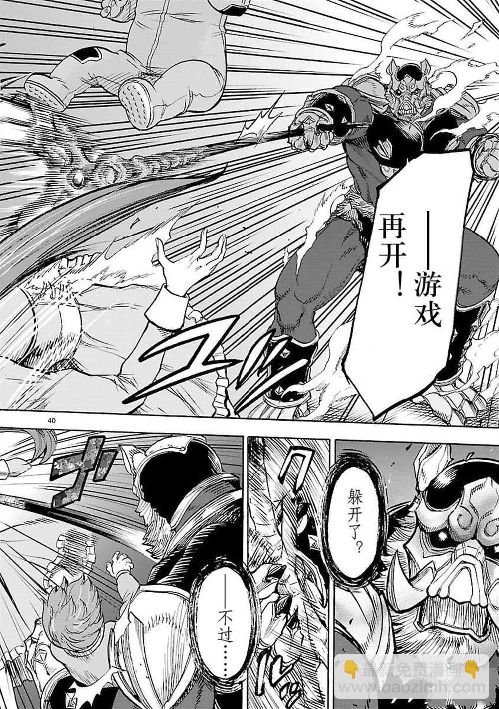 假面騎士空我（假面超人空我） - 第55話 - 7