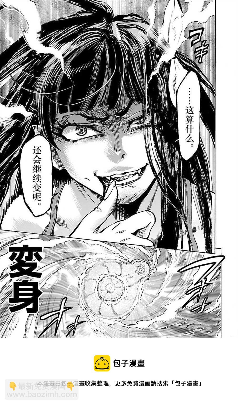 假面騎士空我（假面超人空我） - 第55話 - 3