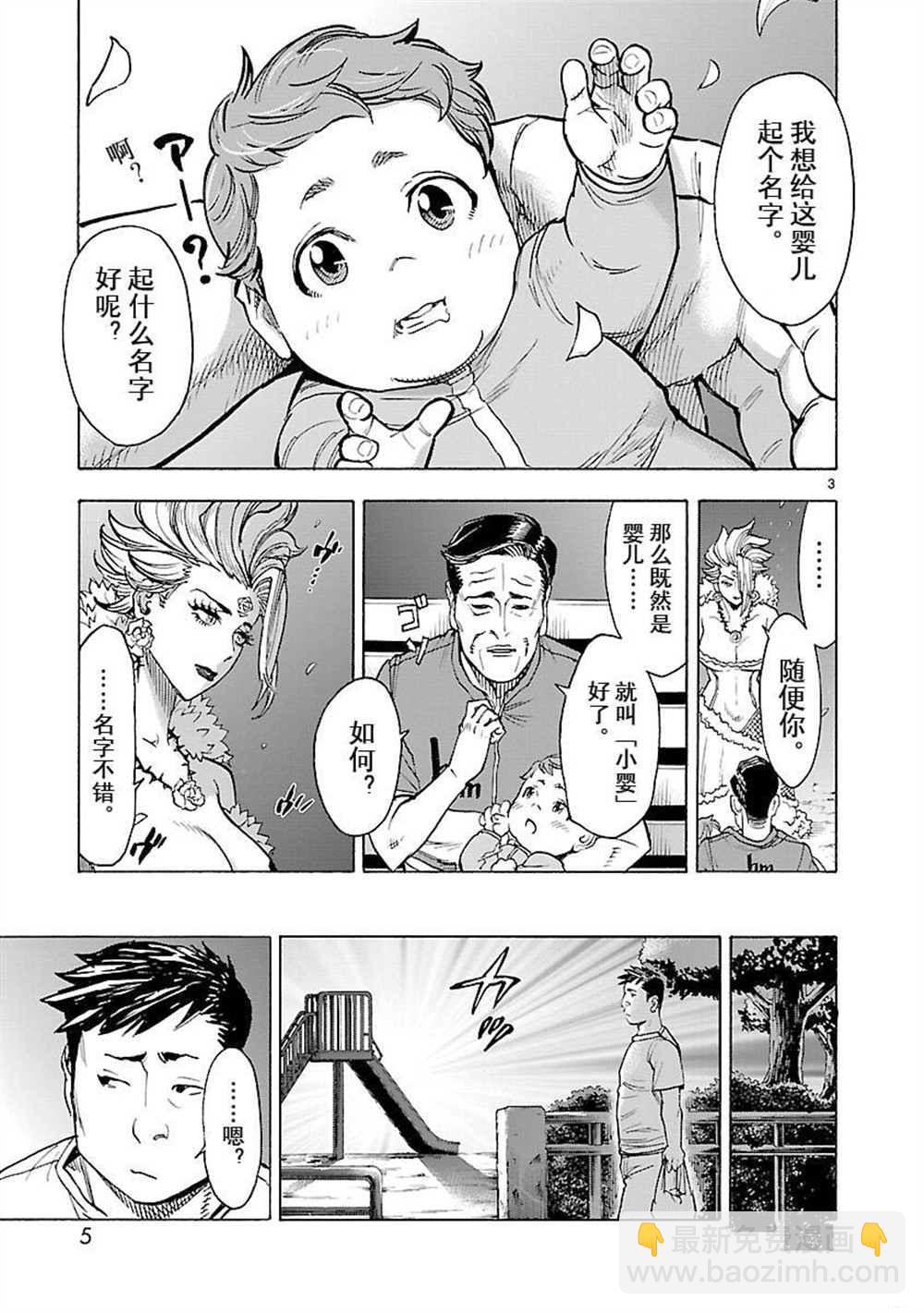 假面騎士空我（假面超人空我） - 第55話 - 6