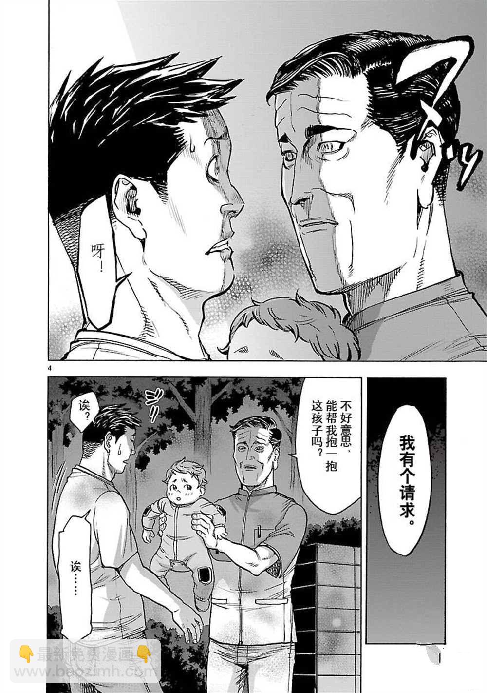 假面騎士空我（假面超人空我） - 第55話 - 7