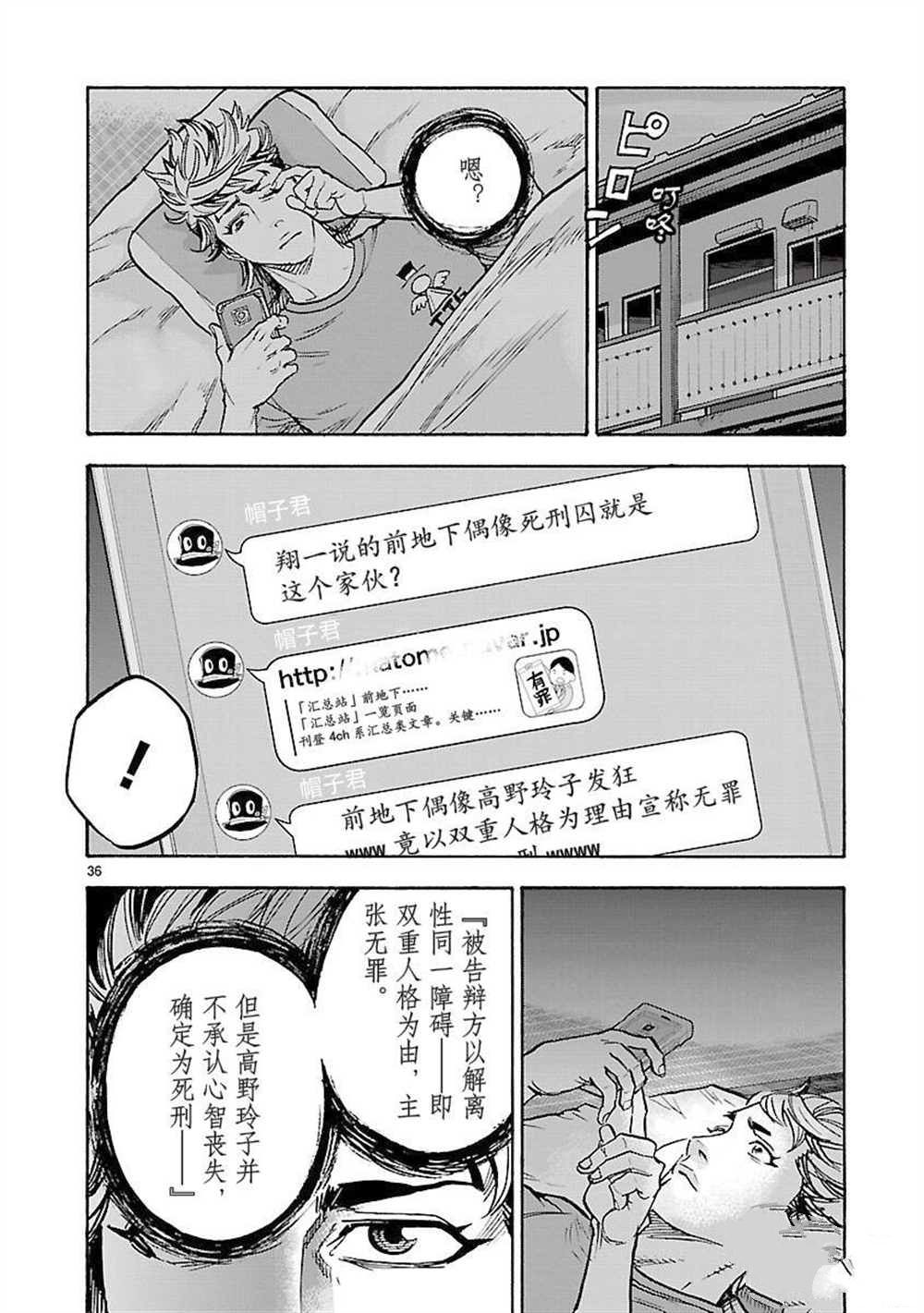 假面騎士空我（假面超人空我） - 第57話 - 6