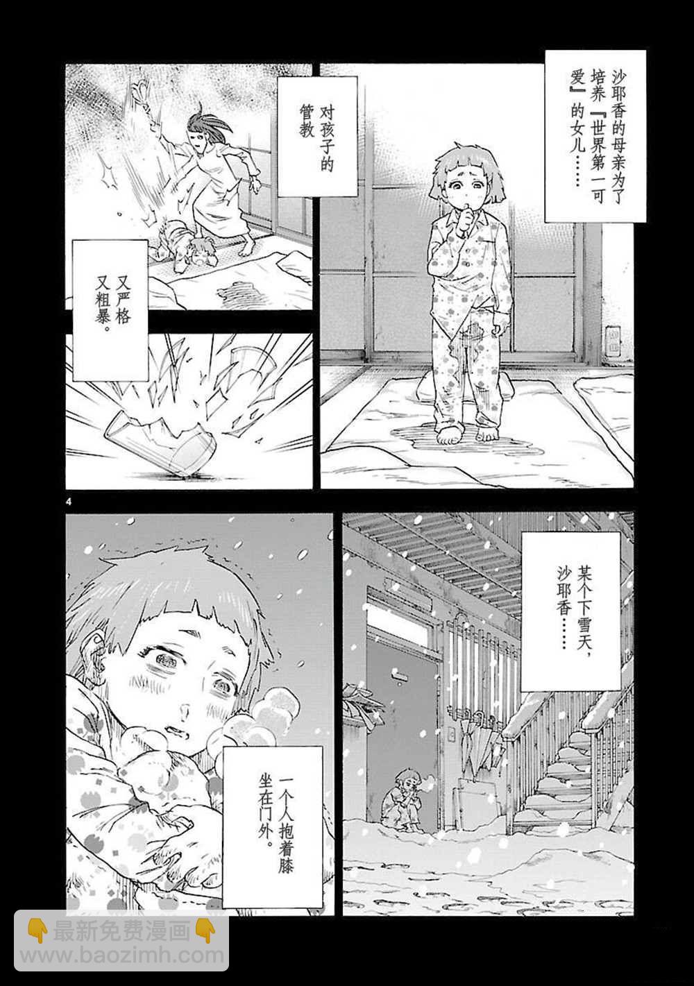 假面騎士空我（假面超人空我） - 第57話 - 4