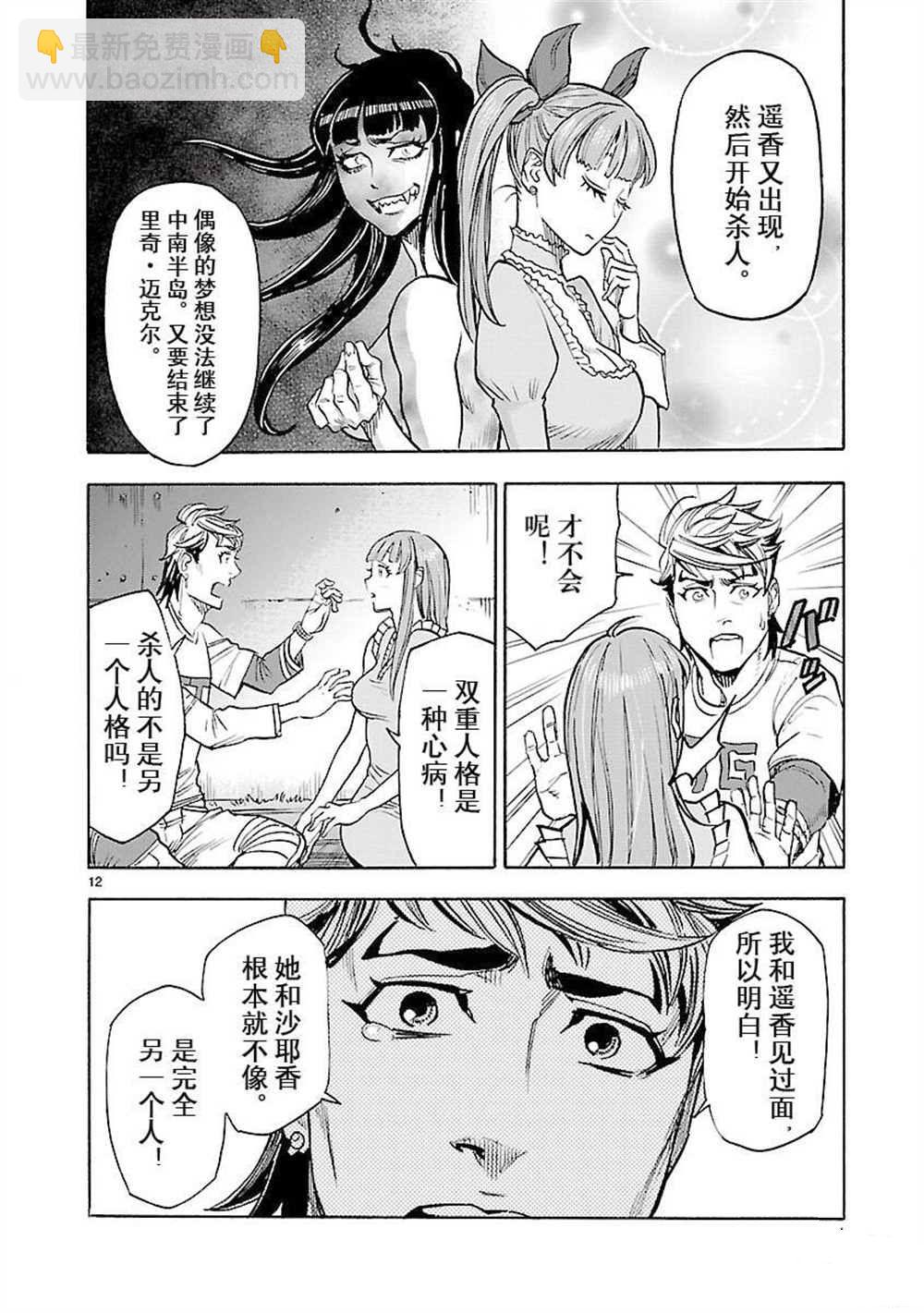 假面騎士空我（假面超人空我） - 第59話 - 6