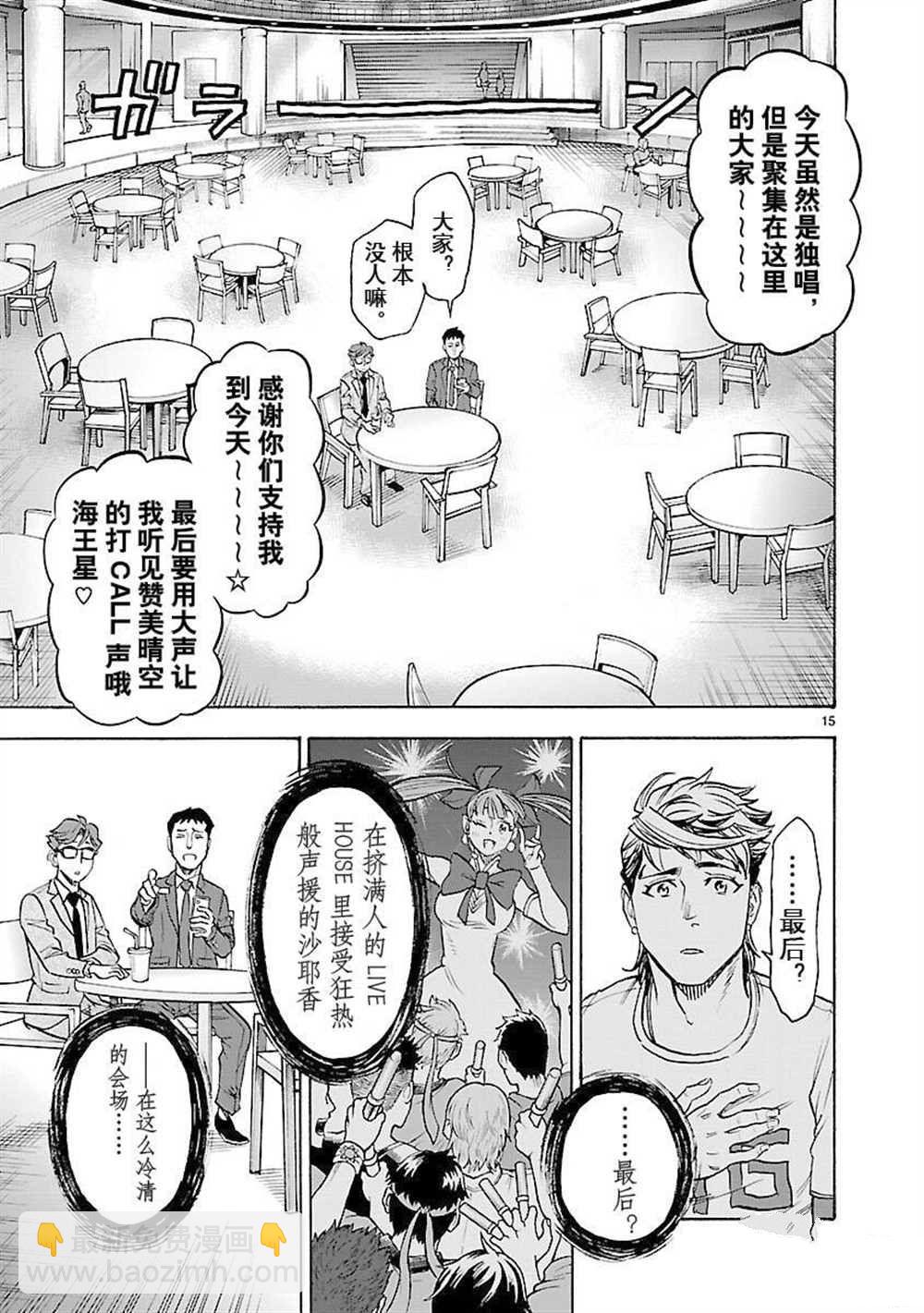 假面騎士空我（假面超人空我） - 第59話 - 3