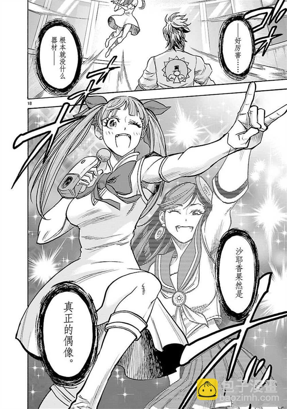 假面騎士空我（假面超人空我） - 第59話 - 6