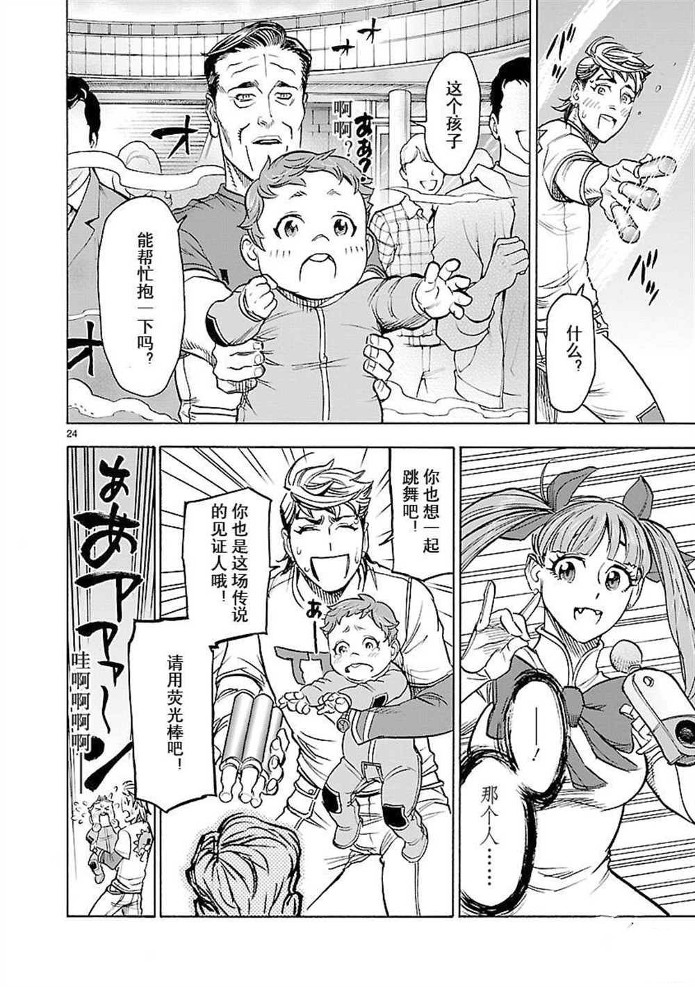 假面騎士空我（假面超人空我） - 第59話 - 6