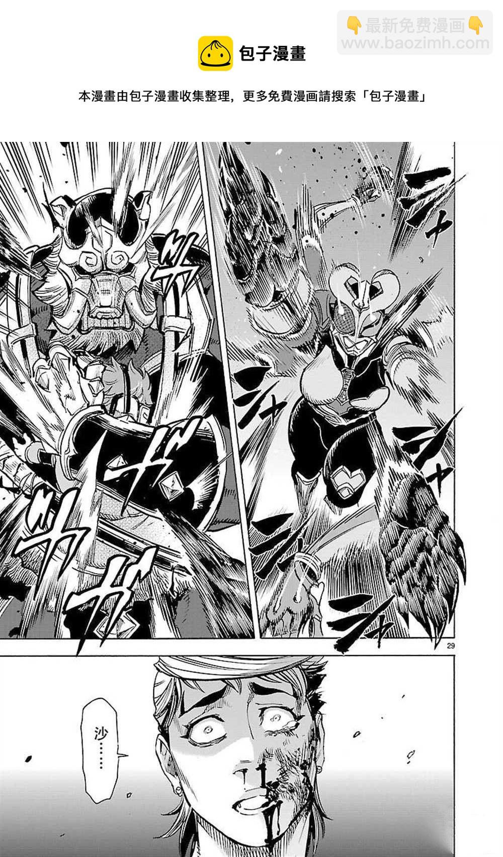 假面騎士空我（假面超人空我） - 第59話 - 5