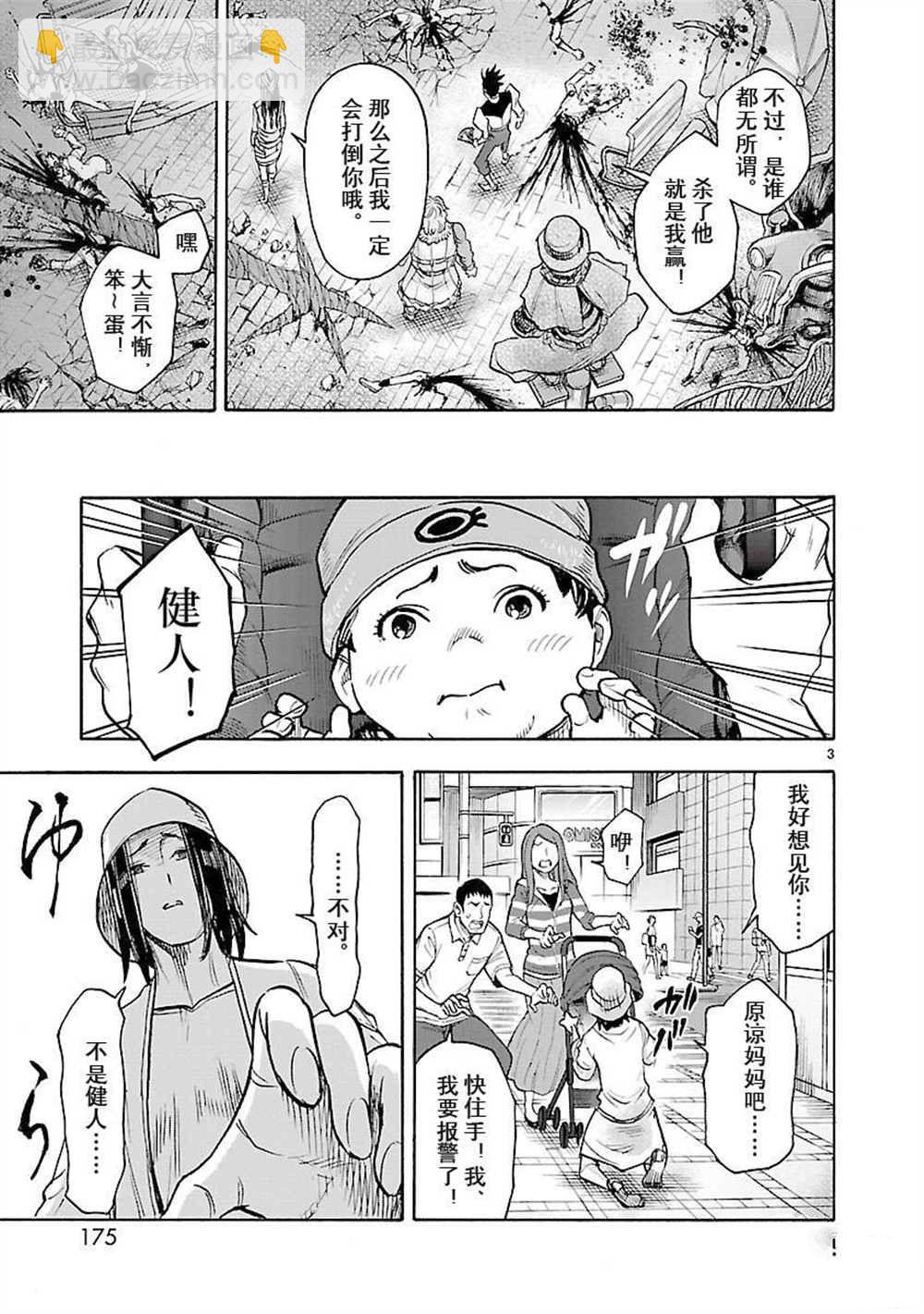 假面騎士空我（假面超人空我） - 第59話 - 3