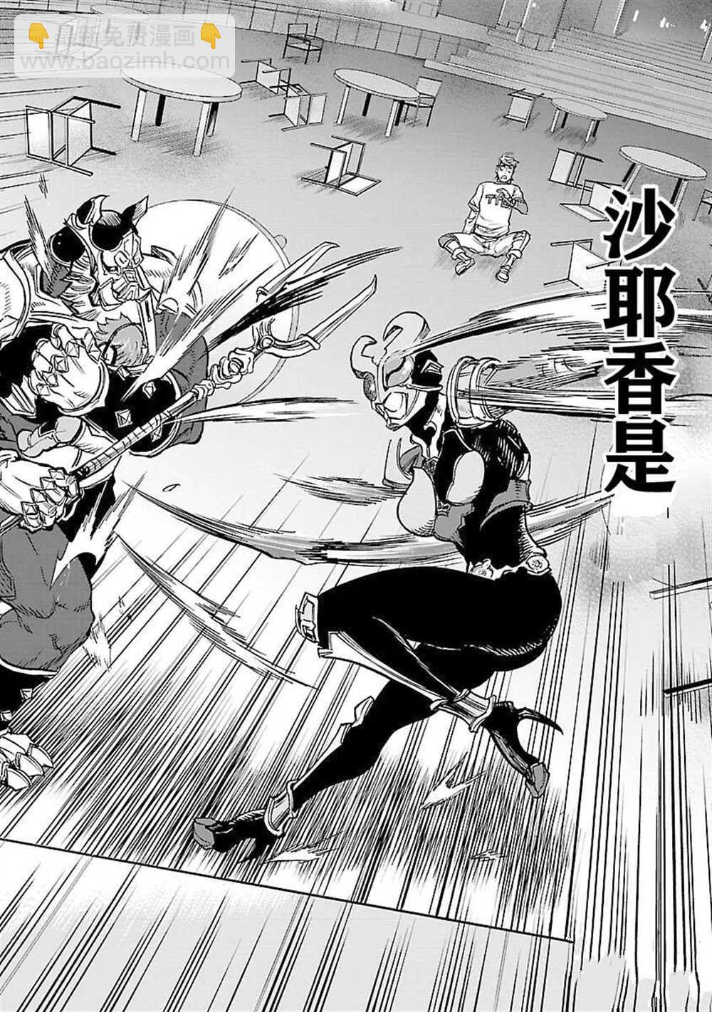 假面騎士空我（假面超人空我） - 第59話 - 6