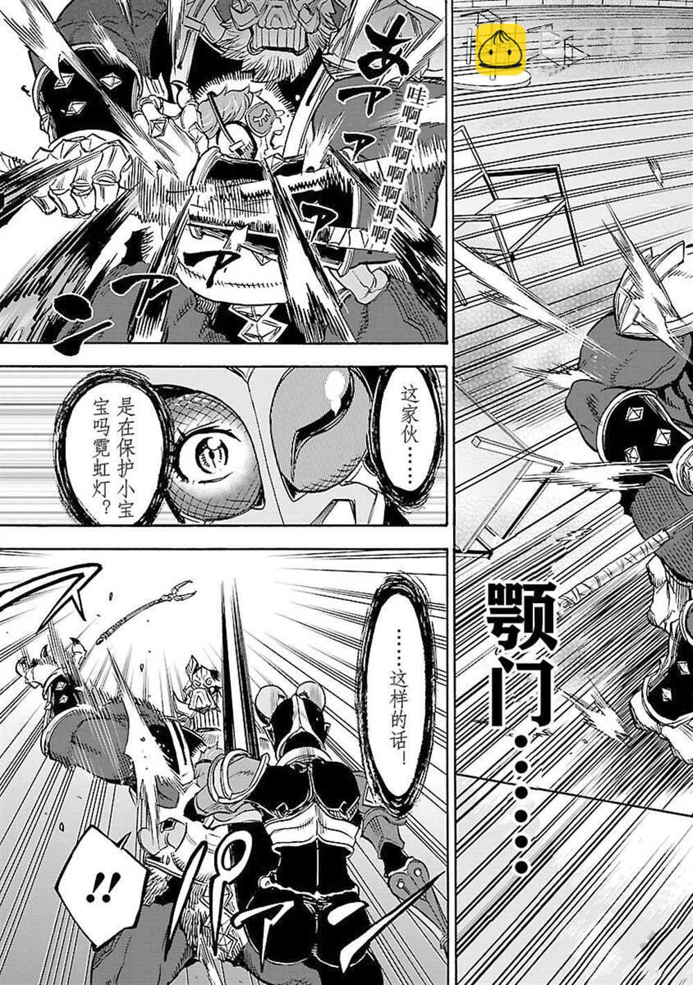 假面騎士空我（假面超人空我） - 第59話 - 1