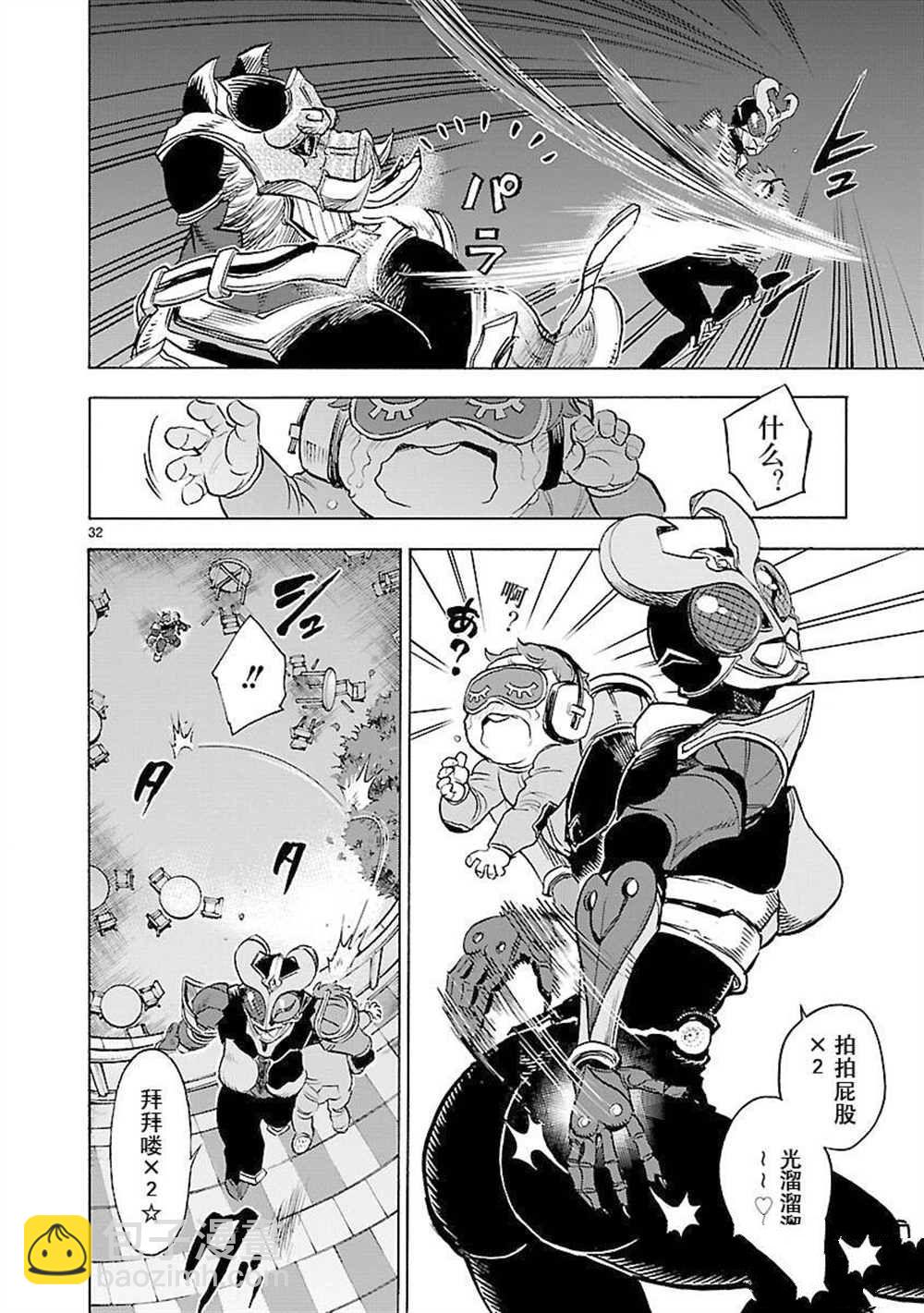 假面騎士空我（假面超人空我） - 第59話 - 2