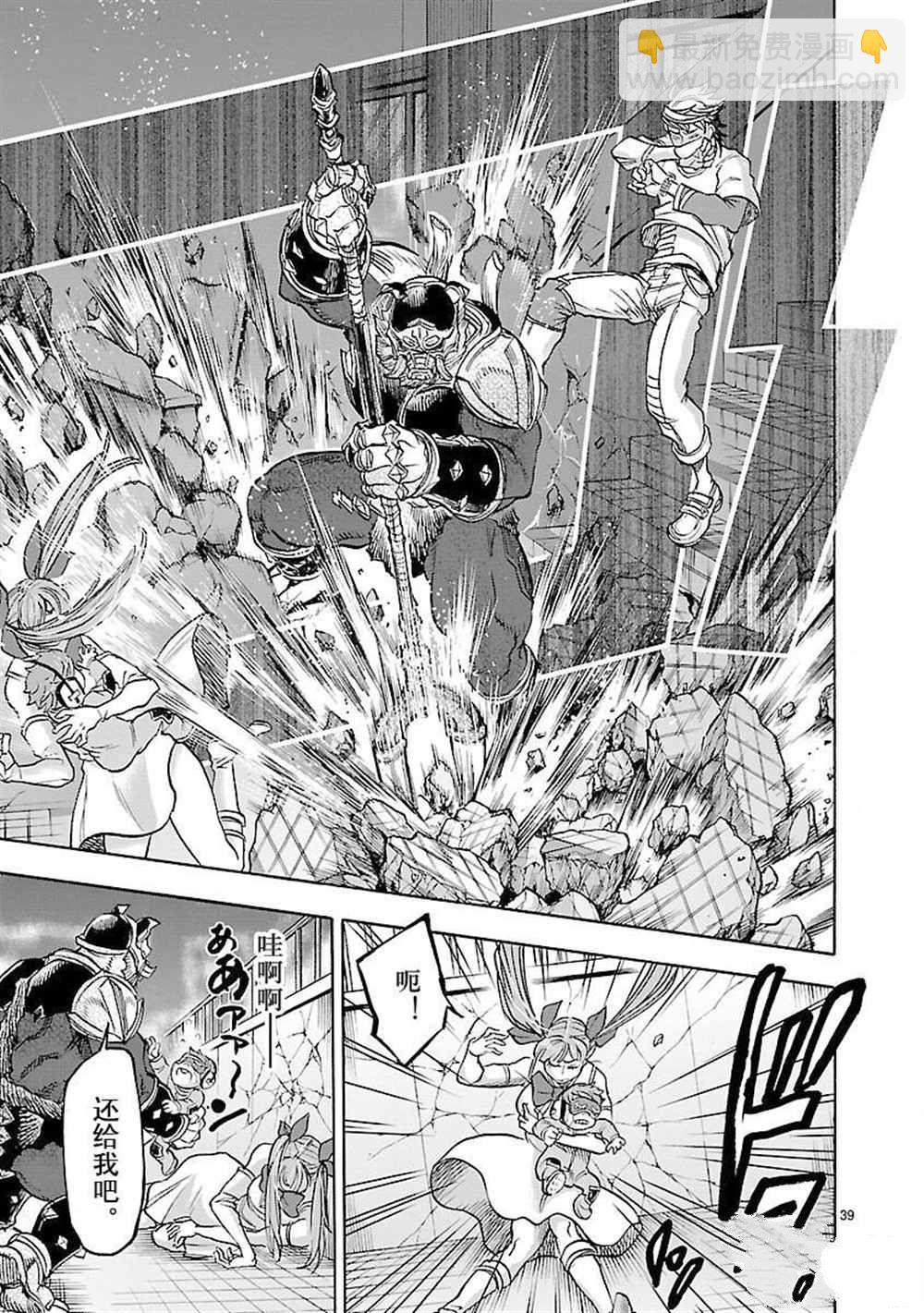 假面騎士空我（假面超人空我） - 第59話 - 3