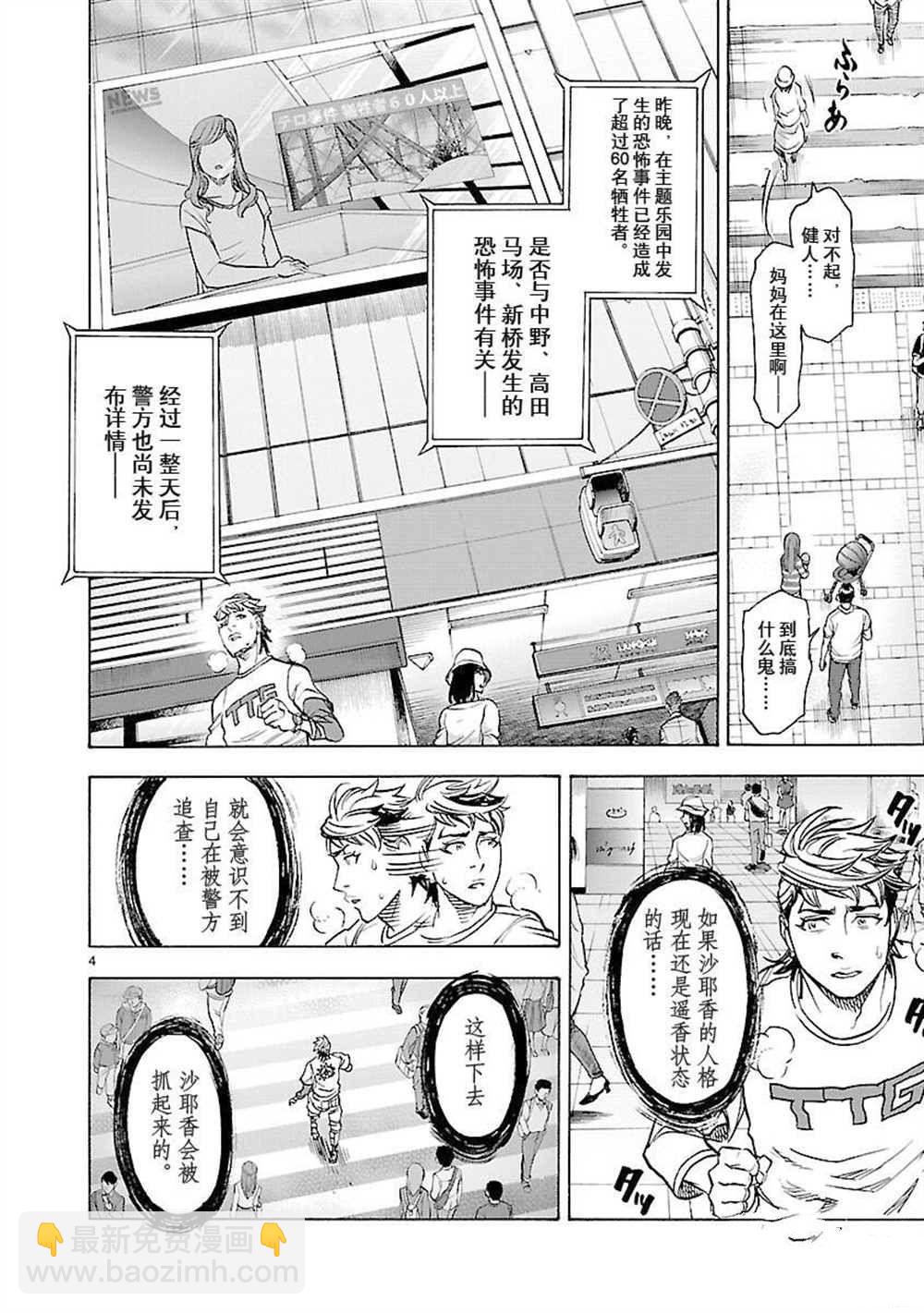 假面騎士空我（假面超人空我） - 第59話 - 4