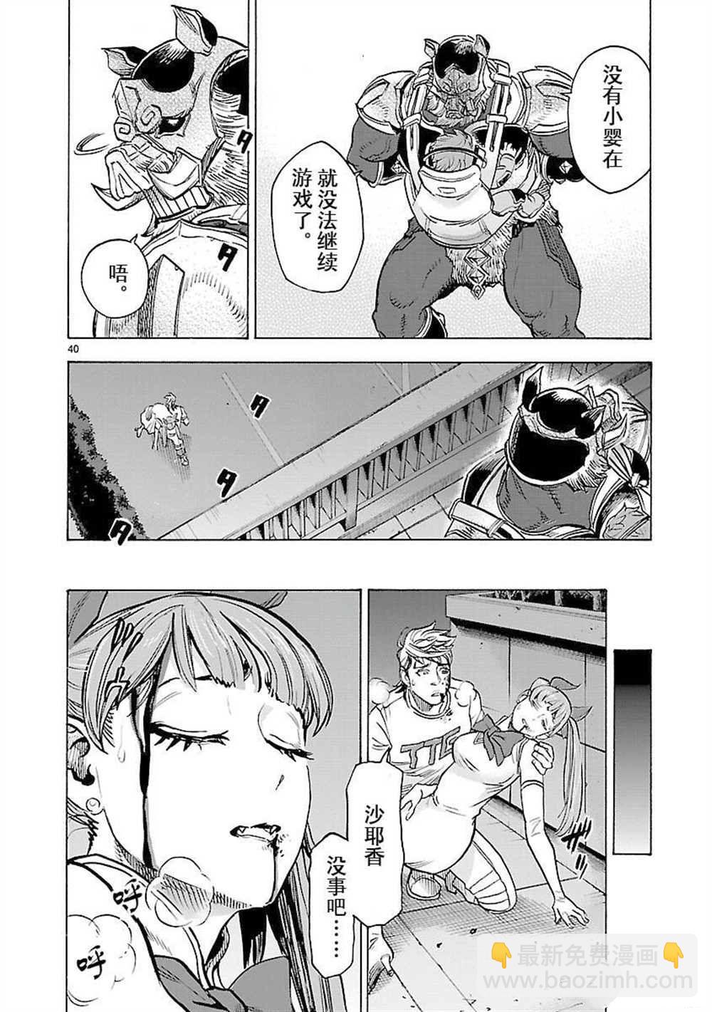 假面騎士空我（假面超人空我） - 第59話 - 4