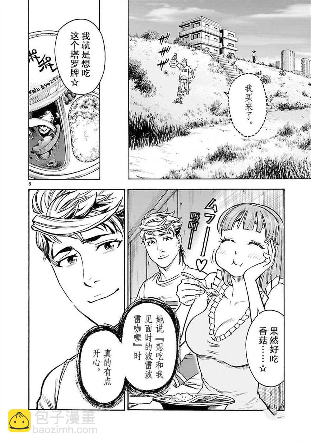 假面騎士空我（假面超人空我） - 第59話 - 2