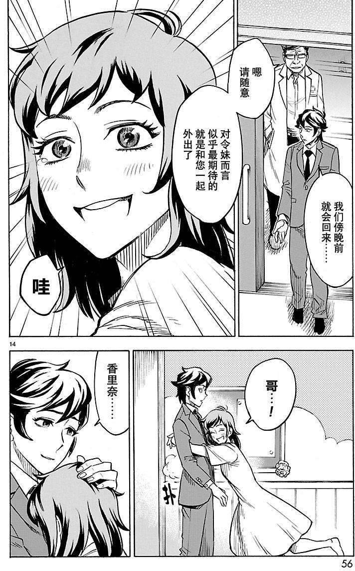 假面騎士空我（假面超人空我） - 第7話 - 6