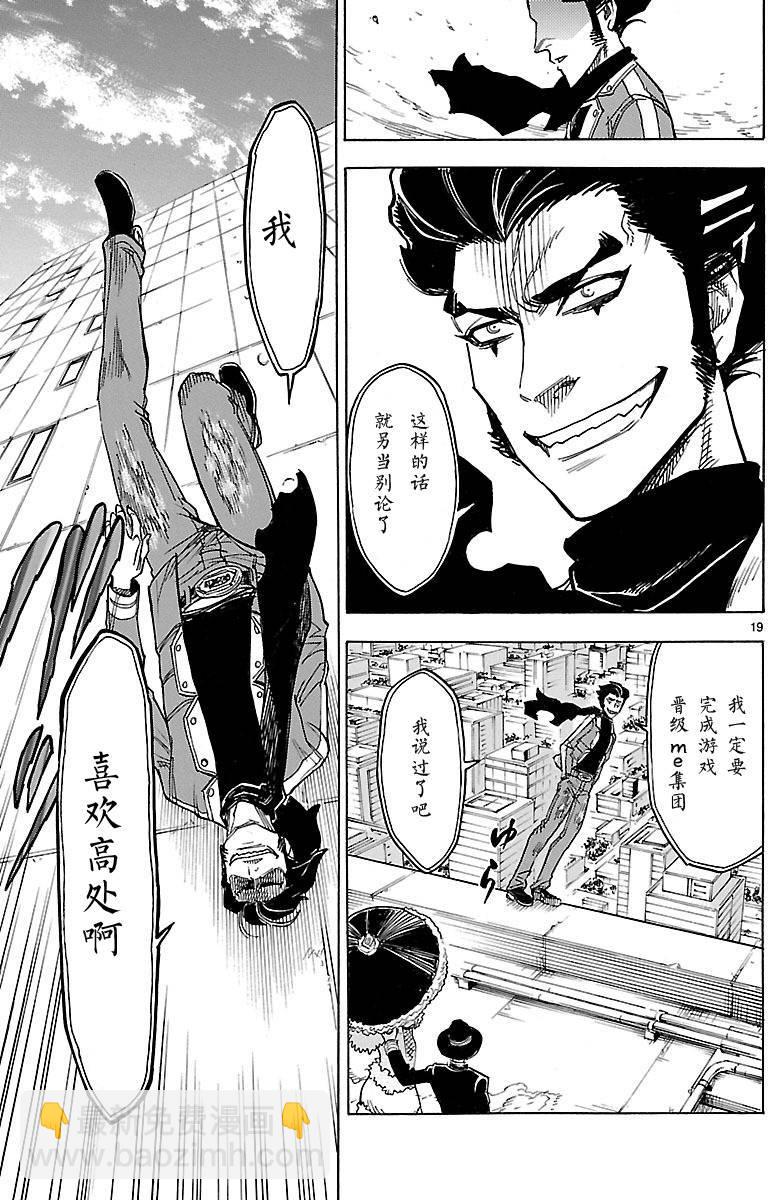 假面騎士空我（假面超人空我） - 第7話 - 3