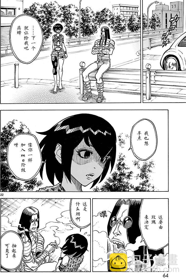 假面騎士空我（假面超人空我） - 第7話 - 6