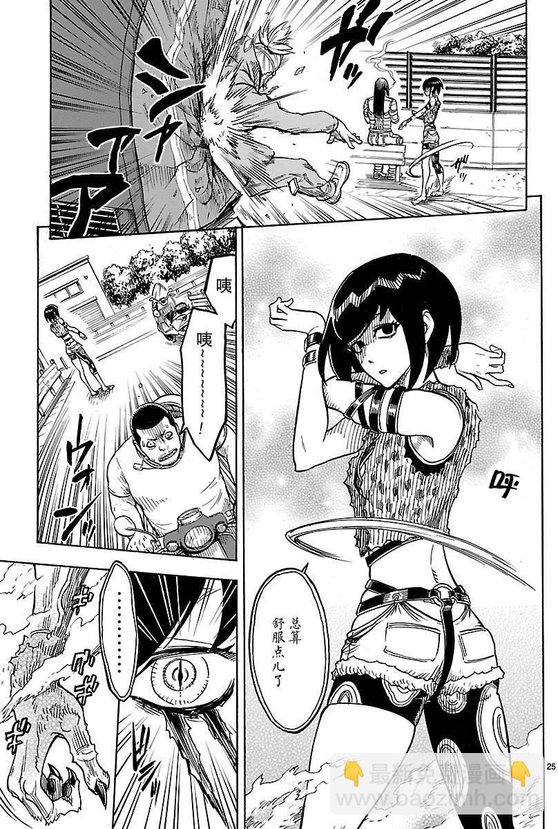 假面騎士空我（假面超人空我） - 第7話 - 1