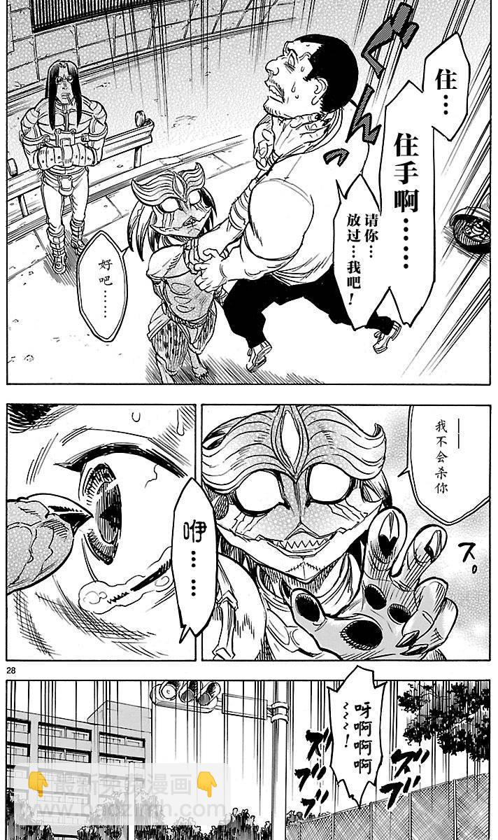 假面騎士空我（假面超人空我） - 第7話 - 3